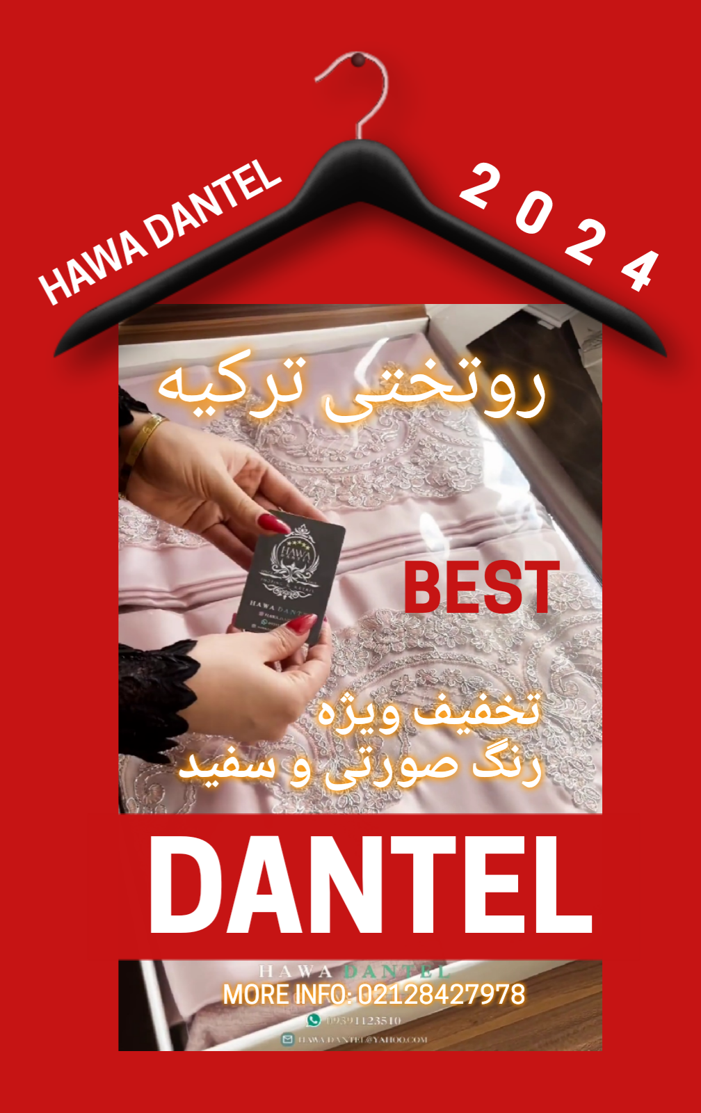 روتختی دانتل