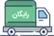 ارسال با پست پیشتاز