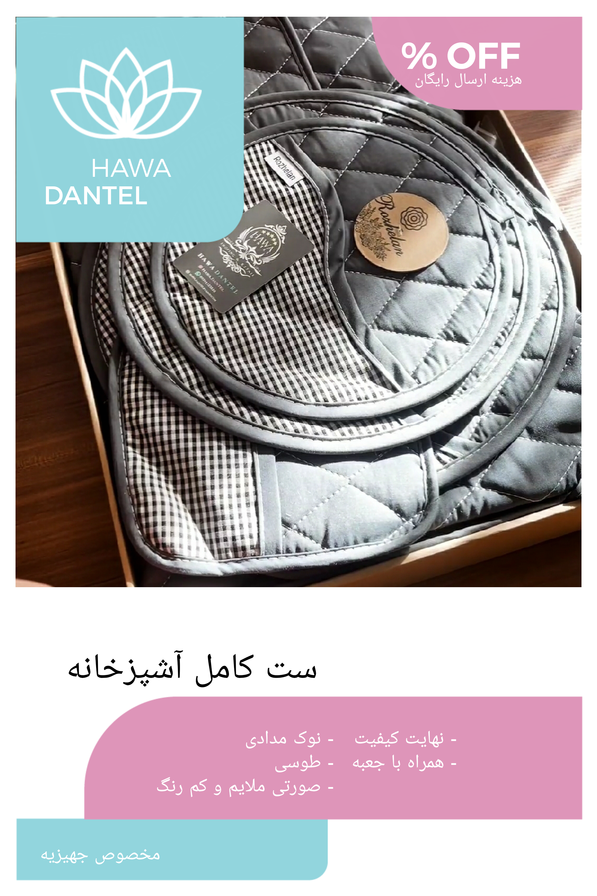 ست کامل آشمزخانه